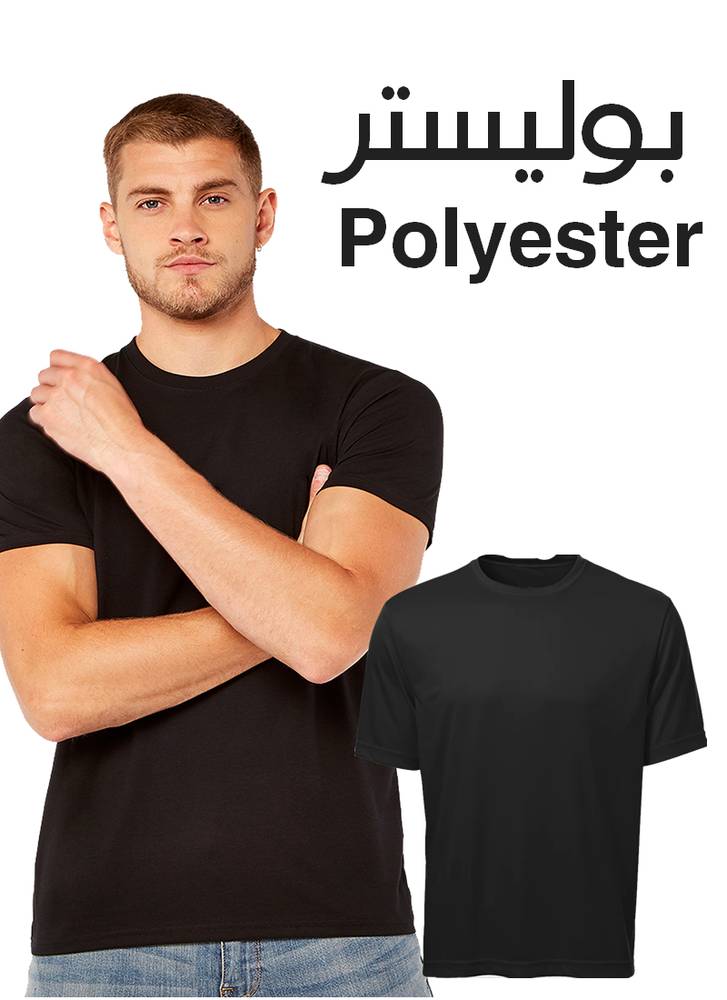 قمصان سوداء بوليستر للأطفال والكبار