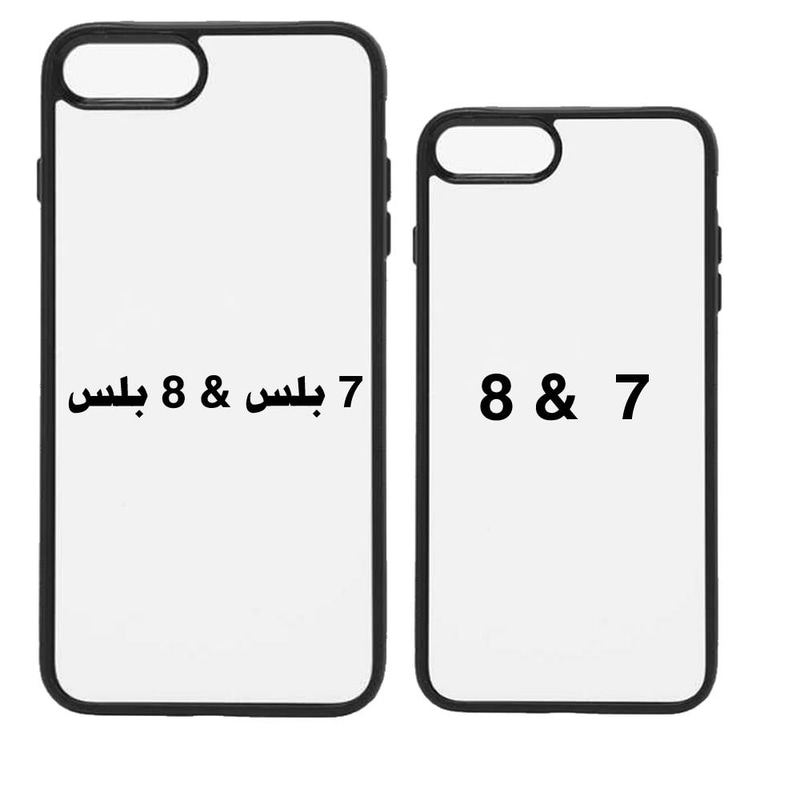 كفرات بلاستيك  ايفون 7 , 7 بلس و 8 بلس فقط