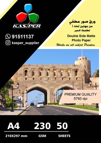 ورق مطفي Matte paper 
