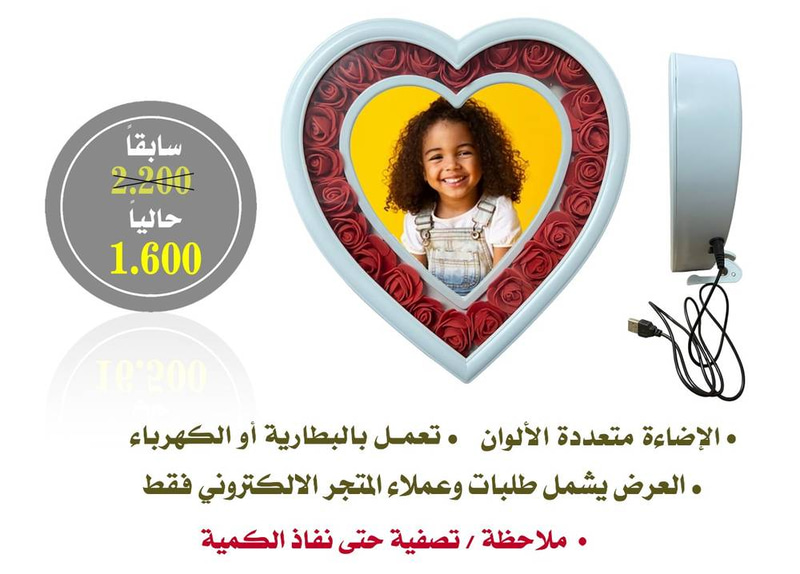 فريم (ستاند) المضيئ متعدد الألوان