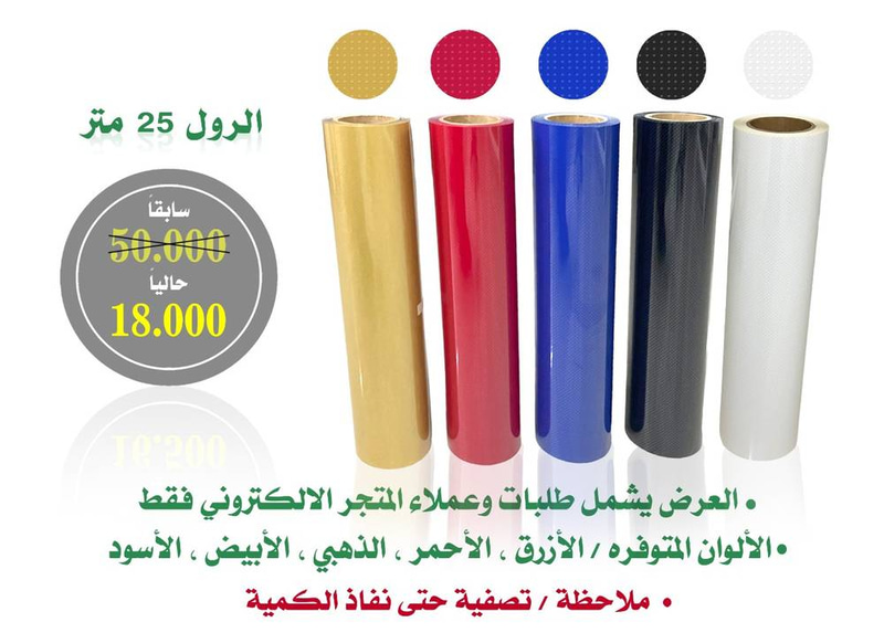 فينيل الحراري المثقب