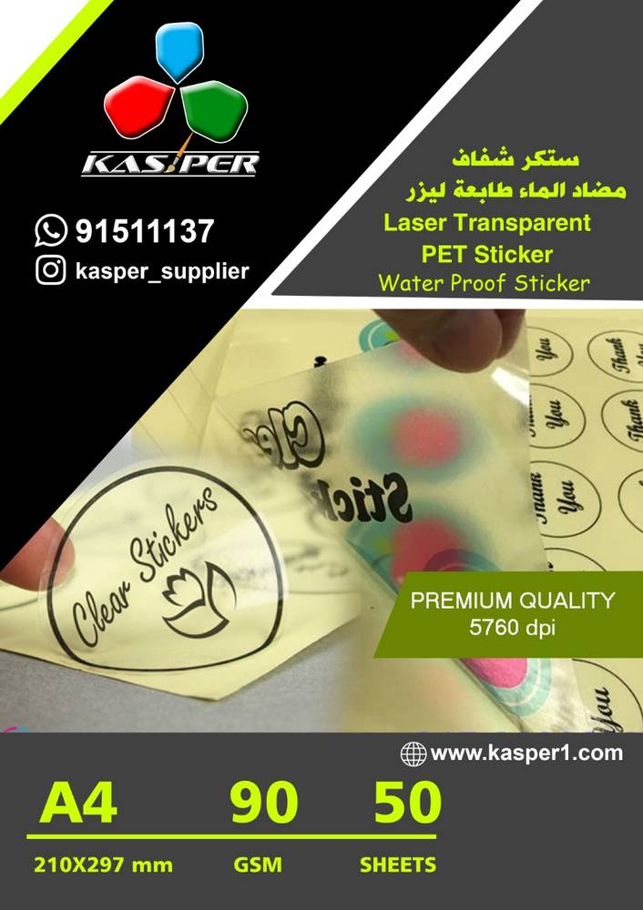 ستكر شفاف لطابعات الليزر Laser