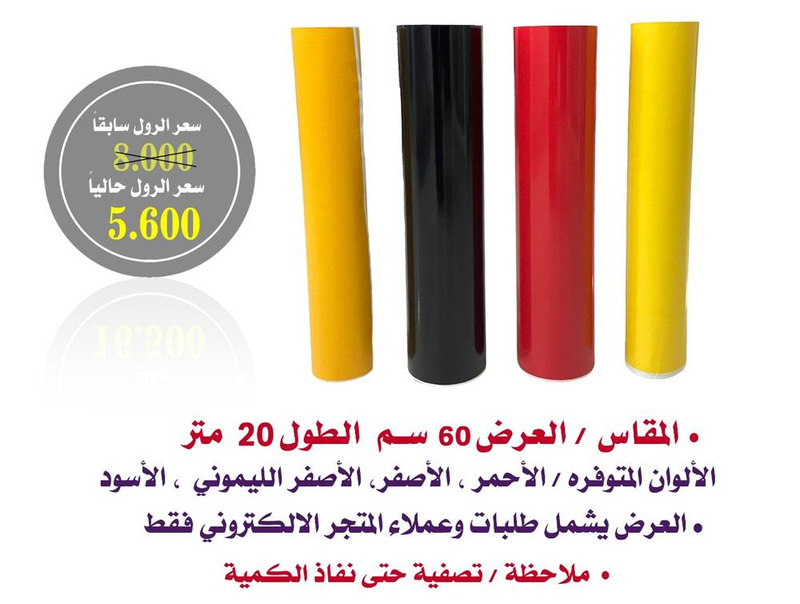 فينيل الأسطح نوع جلوسي 60 سم ( ستكر أسطح لاصق )