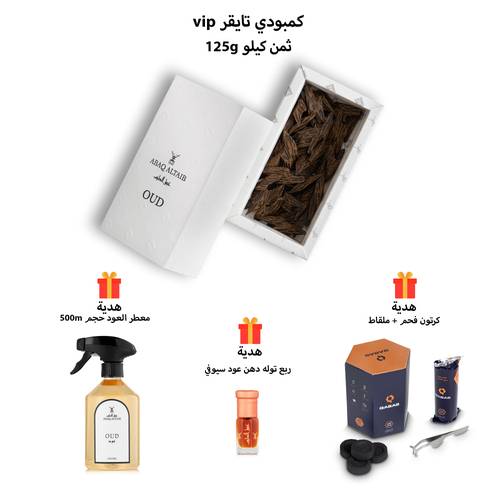 عرض العيد 1 / كمبودي تايقر vip 