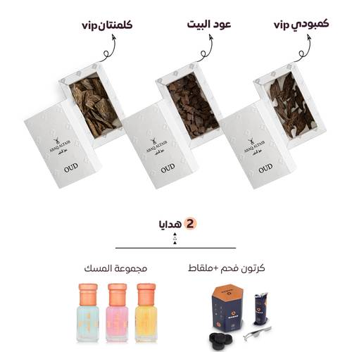 عرض ثلاث أوقيات متنوعة + 3 هدايا