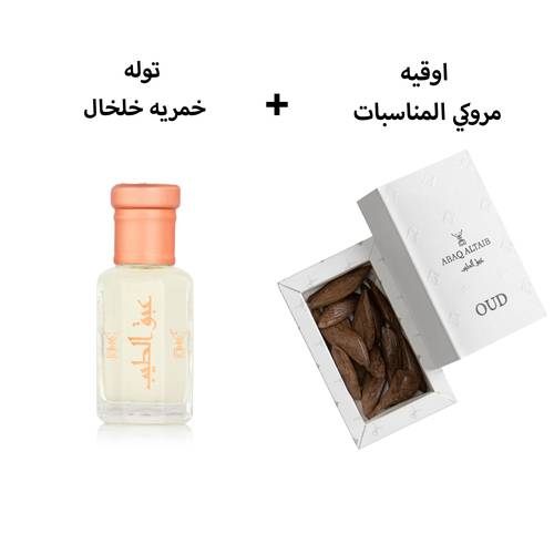 عرض اوقيه مروكي + توله خمرية خلخال