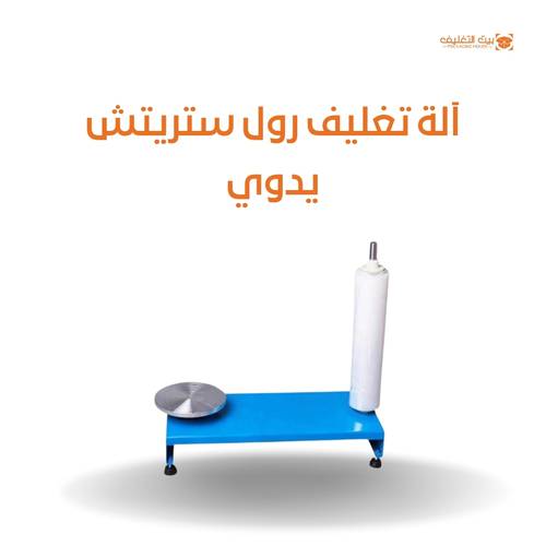 Thermal stretch wrapping machine