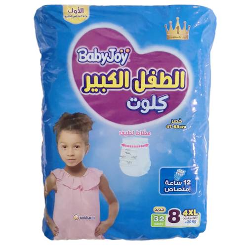 بيبي جوي - حفائض كلوت مقاس 8 للأولاد والبنات 4XL مقاس  20+ كغ العبوة العملاقة 32 كلوت