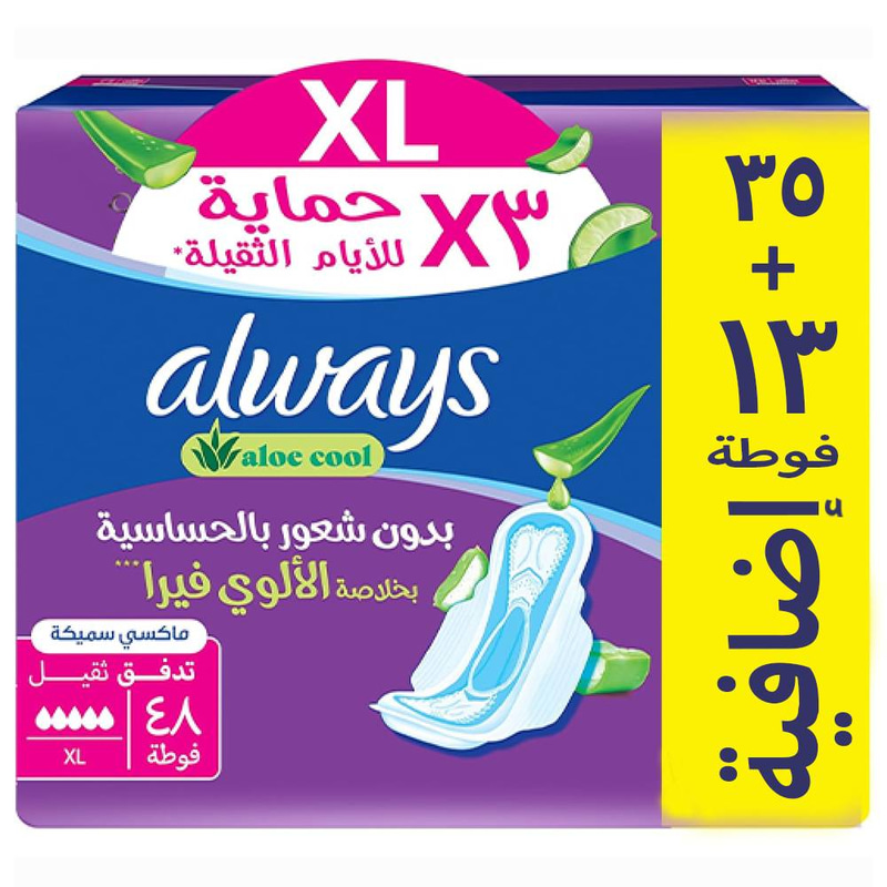 اولويز فوط صحية بخلاصة الالوفيرا للايام الثقيلة ماكسى سميكة مقاس (XL) 48 فوطة