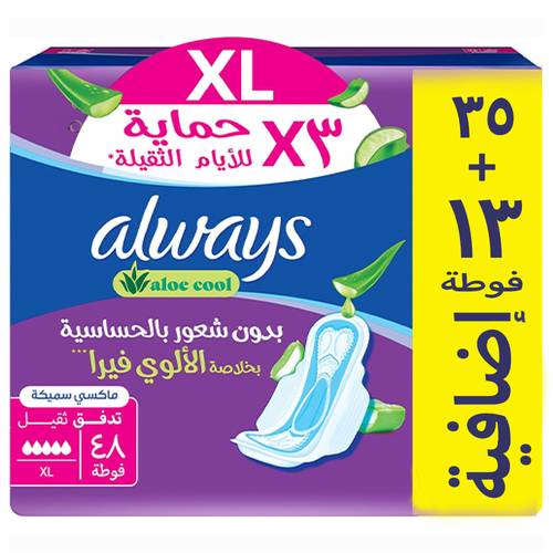 اولويز فوط صحية بخلاصة الالوفيرا للايام الثقيلة ماكسى سميكة مقاس (XL) 48 فوطة