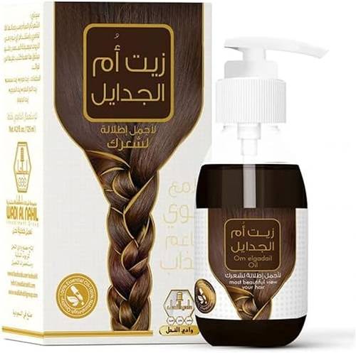 وادى النحل زيت أم الجدايل لاجمل اطلالة لشعرك - 125 ملل
