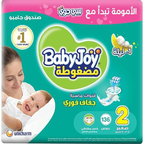 بيبي جوي حفائض مضغوطة مقاس 2 صغير 3.5-7 كغ الصندوق الجامبو 136 حفاضة