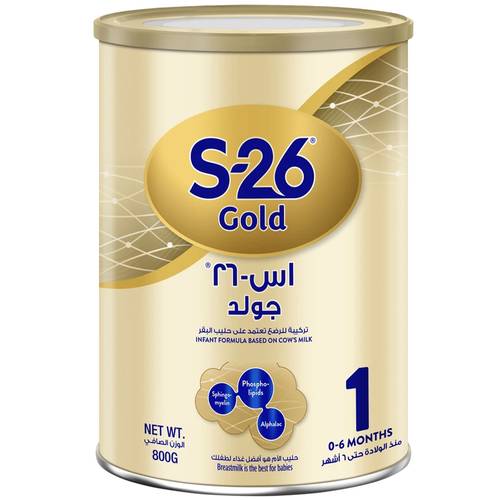 إس 26 حليب  جولد رقم (1) من الولادة حتي 6 أشهر - 800 جرام