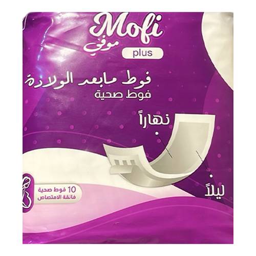 موفي بلس فوط صحية ما بعد الولادة ليلآ - 10 فوط