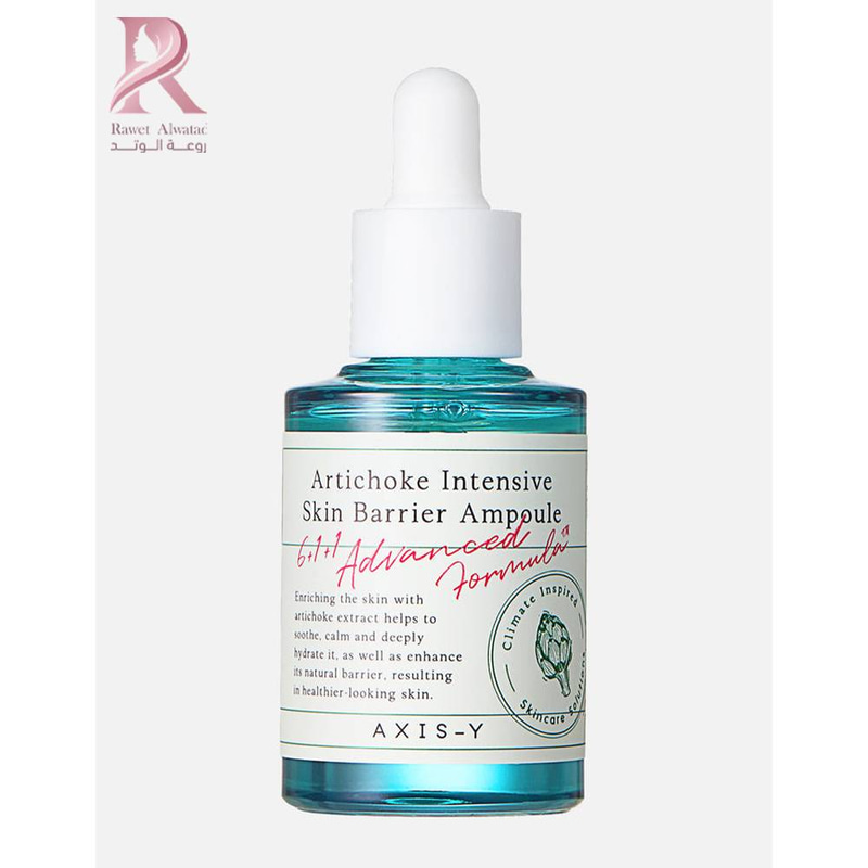 اكسيس واي-AXIS-Y Artichoke Intensive Skin Barrier Ampoule أمبولة خرشوف للحماية المكثفة للبشرة - 30 مل