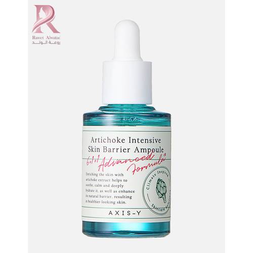 اكسيس واي-AXIS-Y Artichoke Intensive Skin Barrier Ampoule أمبولة خرشوف للحماية المكثفة للبشرة - 30 مل