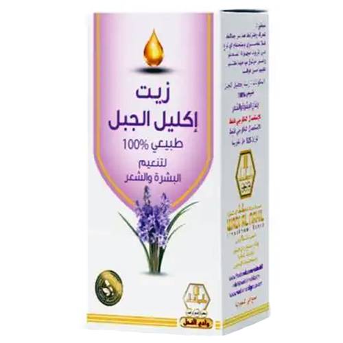 وادي النحل زيت اكليل الجبل لتنعيم البشرة و الشعر - 125 مل