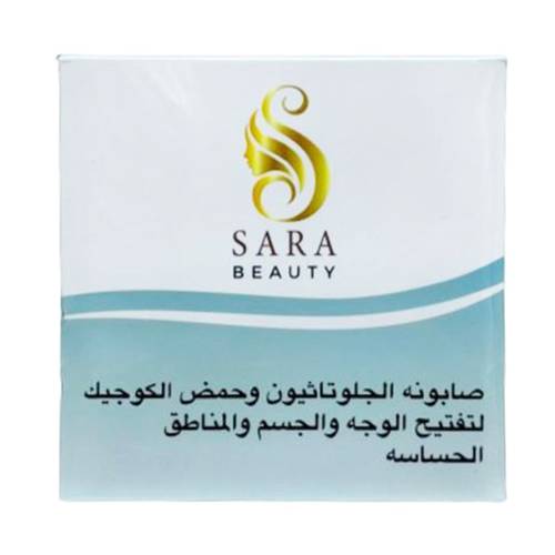 ساره بيوتي صابونه تفتيح الوجه والجسم والمناطق الحساسة - 150 جرام