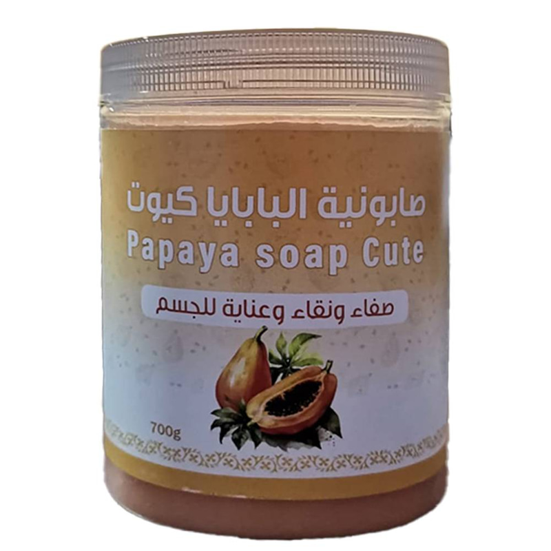 صابونية البابايا كيوت -700 جرام