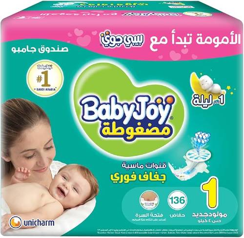 بيبي جوي حفائض مضغوطة مقاس 1 المولود الجديد 0-4 كجم الصندوق الجامبو 136 حفاضة