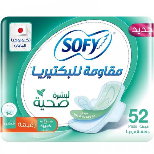 سوفي فوط مقاومة للبكتيريا لبشرة صحية بأجنحة كبيرة - 52 فوطة