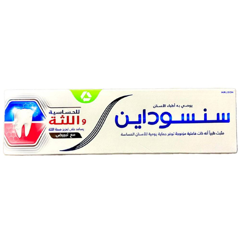 سنسوداين معجون أسنان للحساسية و اللثه مع تبييض - 75 مل