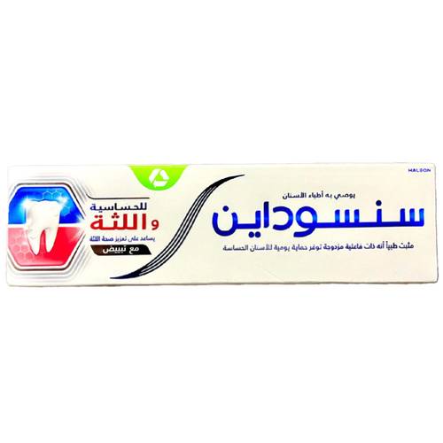 سنسوداين معجون أسنان للحساسية و اللثه مع تبييض - 75 مل