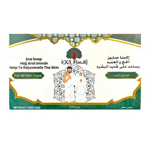 صابون الحج و العمره يساعد علي تجديد البشرة لكل انواع البشرة - 100 جرام