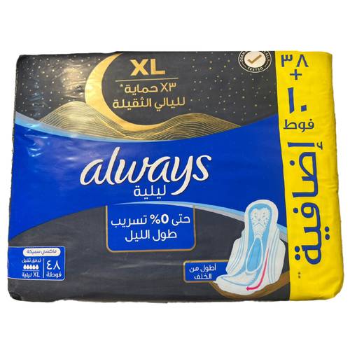 اولويز فوط صحية ماكسي سميكة برودة وجفاف ليلية مقاس (XL) 48 فوطة