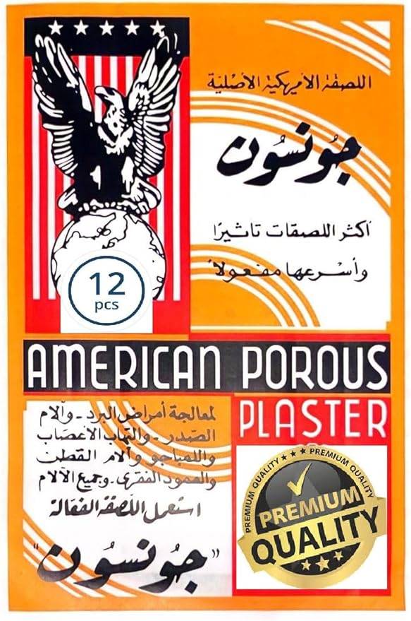 لصقة جونسون الأمريكية الأصلية لعلاج آلام العظام و المفاصل