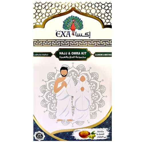 اكسا مجموعة الحج والعمره تنظيف وترطيب خالي من العطور