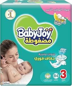 بيبي جوي حفائض مضغوطة مقاس 3 وسط 6-12 كغ عبوة التوفير الكبير 84 حفاض