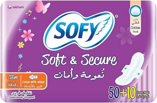سوفي نعومة وامان رقيقة 29 سم كبيرة 50 فوطة