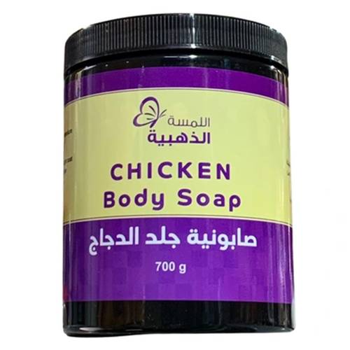 اللمسة الذهبية صابونية كيوت جلد الدجاج - 700 جرام