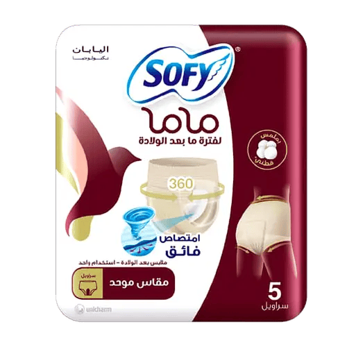 سوفي سراويل ما بعد الولادة بملمس قطني مقاس موحد- 5 سراويل
