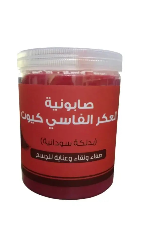صابونية العكر الفاسي كيوت بدلكة سودانية - 700 جرام