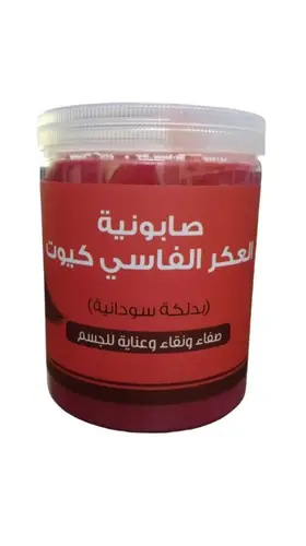 صابونية العكر الفاسي كيوت بدلكة سودانية - 700 جرام