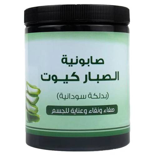 صابونية الصبار كيوت بدلكة سودانية - 700 جرام