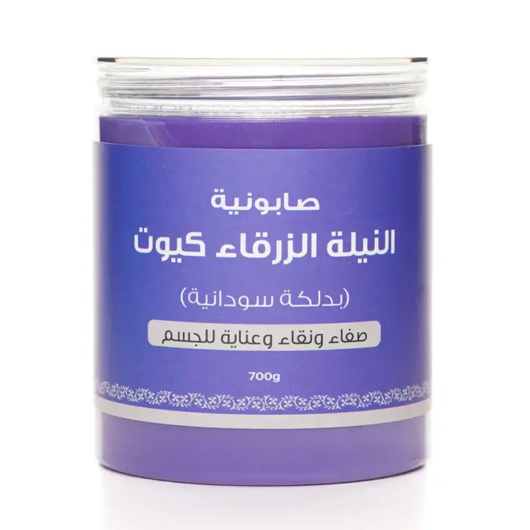 صابونية كيوت النيلة الزرقاء - 700 جرام