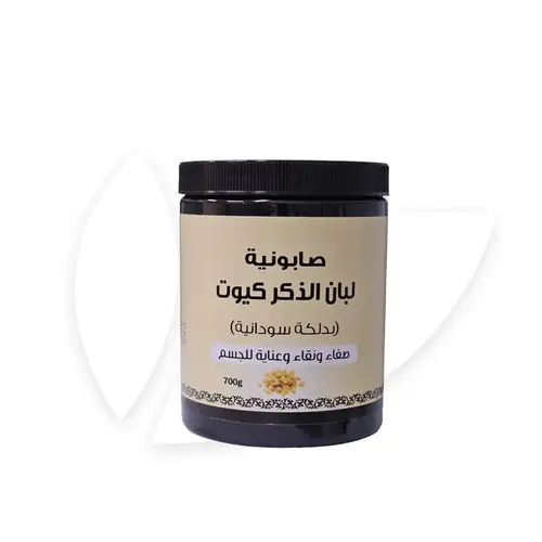صابونية لبان الذكر كيوت (بدلكة سودانية ) صفاء ونقاء وعناية للجسم - 700 جرام