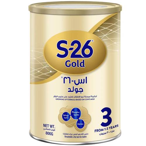 إس 26 مسحوق حليب  جولد للنمو رقم (3) من 1 الي 3 سنوات - 800 جرام
