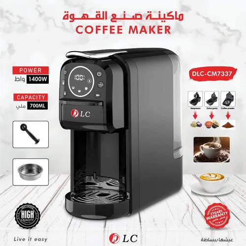 ماكينة تحضير القهوة الحديثة متعددة الكبسولات