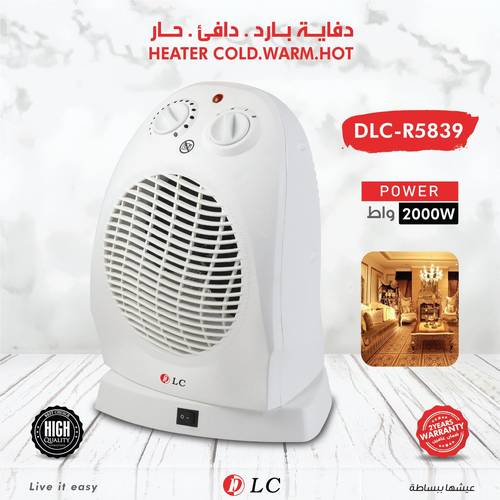 دفاية هواء متعددة  الإستخدامات – بارد / دافئ / حار