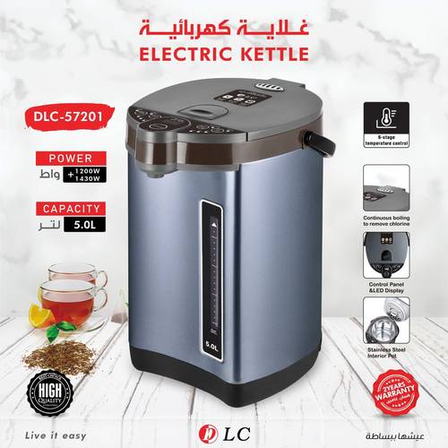 الغلاية الكهربائية  الذكية باللون الكحلي— سعة 5L وأداء عالي