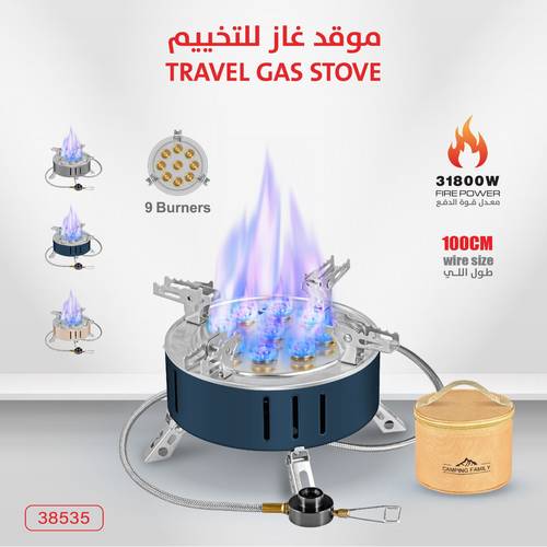 موقد التخييم الجبار بقوة دفع 31800W