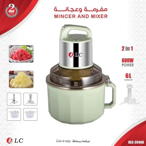 جهاز ذكي فرامة و عجانة 2 في 1