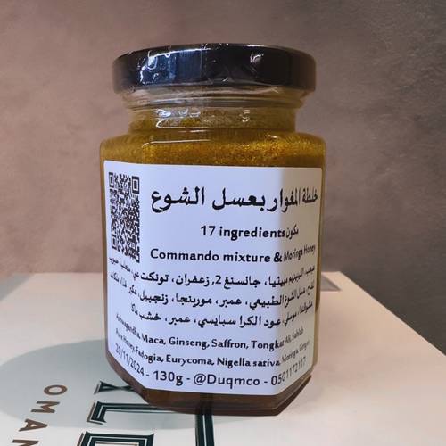 أعسال الدقم خلطة المغوار بعسل الشوع