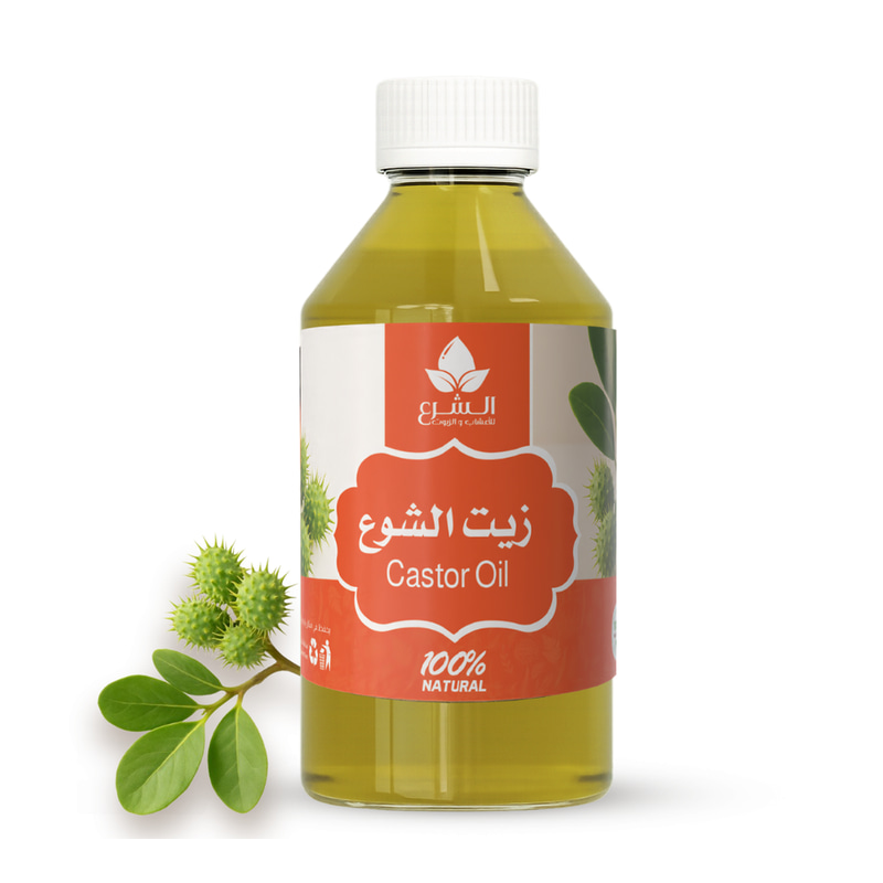 زيت الشوع *الشرع
