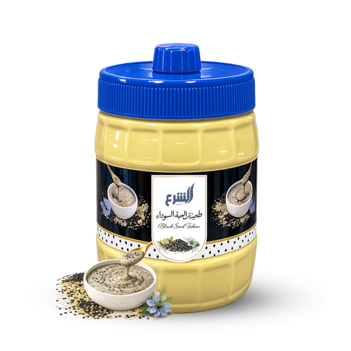 الشرع طحينة الحبة السوداء