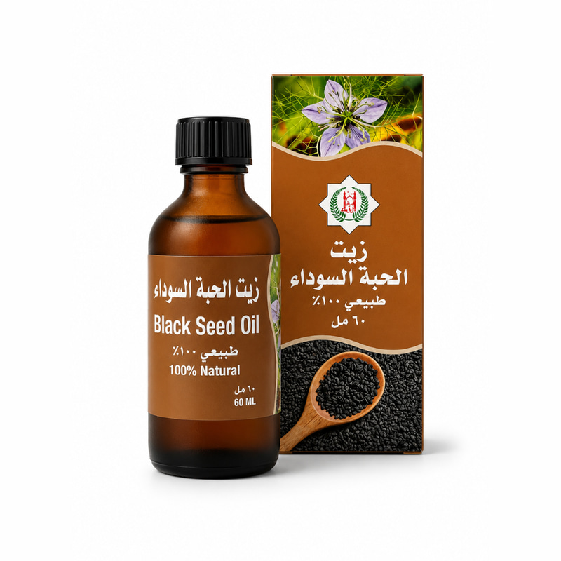 زيت الحبة السوداء